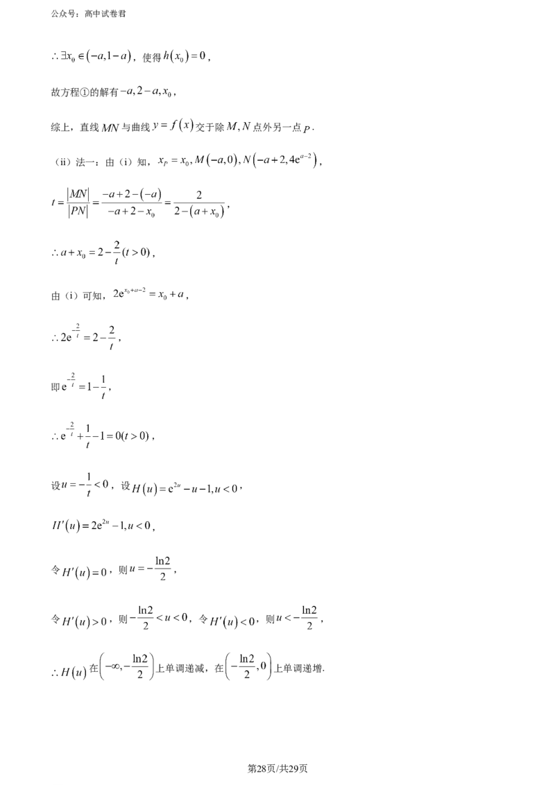 精品解析：吉林省吉林地区普通高中2024届高三第三次模拟考试数学试题（解析版）_2024年5月_01按日期_13号_2024届吉林省吉林市高三第四次模拟考试