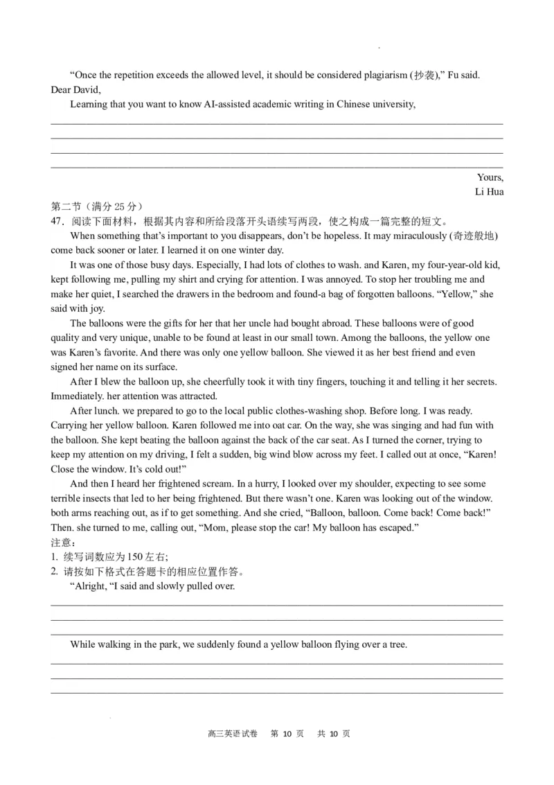 英语试卷_2024年2月_01每日更新_19号_2024届重庆市缙云教育联盟高三下学期2月月度质量检测_重庆市缙云教育联盟2023-2024学年高三下学期2月月度质量检测-英语