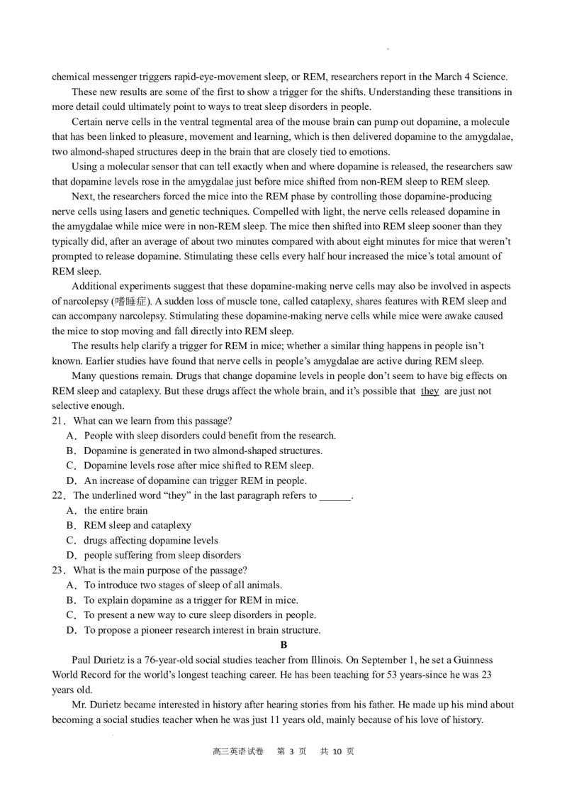 英语试卷_2024年2月_01每日更新_19号_2024届重庆市缙云教育联盟高三下学期2月月度质量检测_重庆市缙云教育联盟2023-2024学年高三下学期2月月度质量检测-英语