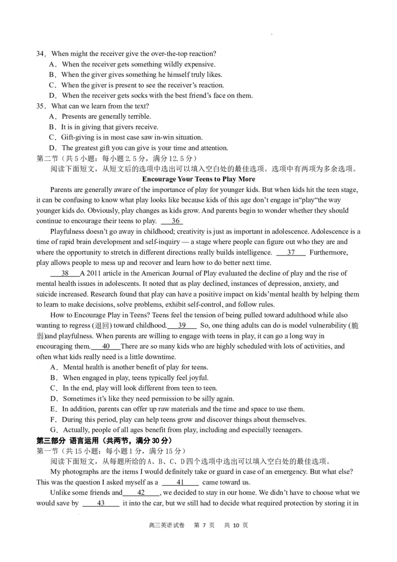 英语试卷_2024年2月_01每日更新_19号_2024届重庆市缙云教育联盟高三下学期2月月度质量检测_重庆市缙云教育联盟2023-2024学年高三下学期2月月度质量检测-英语