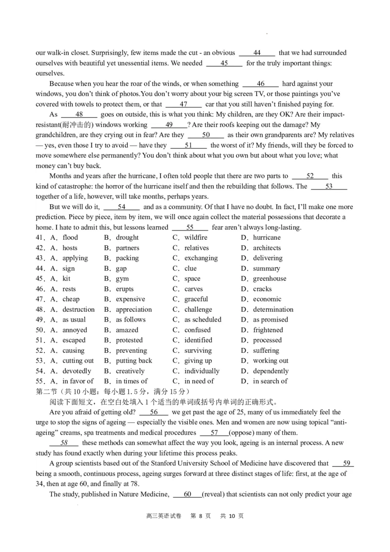 英语试卷_2024年2月_01每日更新_19号_2024届重庆市缙云教育联盟高三下学期2月月度质量检测_重庆市缙云教育联盟2023-2024学年高三下学期2月月度质量检测-英语