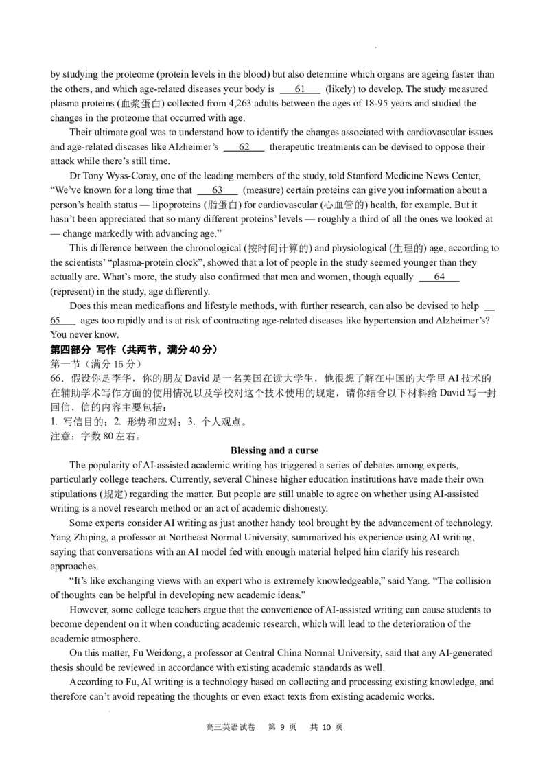 英语试卷_2024年2月_01每日更新_19号_2024届重庆市缙云教育联盟高三下学期2月月度质量检测_重庆市缙云教育联盟2023-2024学年高三下学期2月月度质量检测-英语