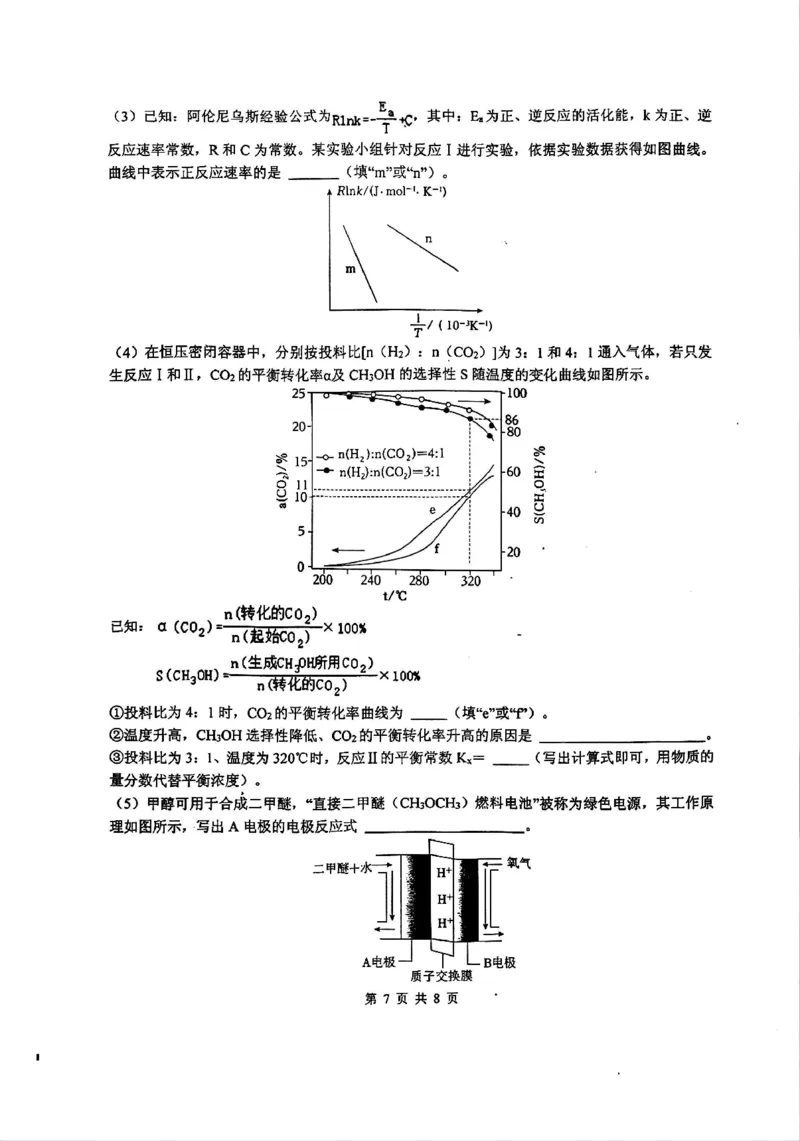 四川省绵阳中学2024-2025学年高三上学期12月月考化学试题_2024-2025高三（6-6月题库）_2024年12月试卷_1216四川省绵阳中学2024-2025学年高三上学期12月月考