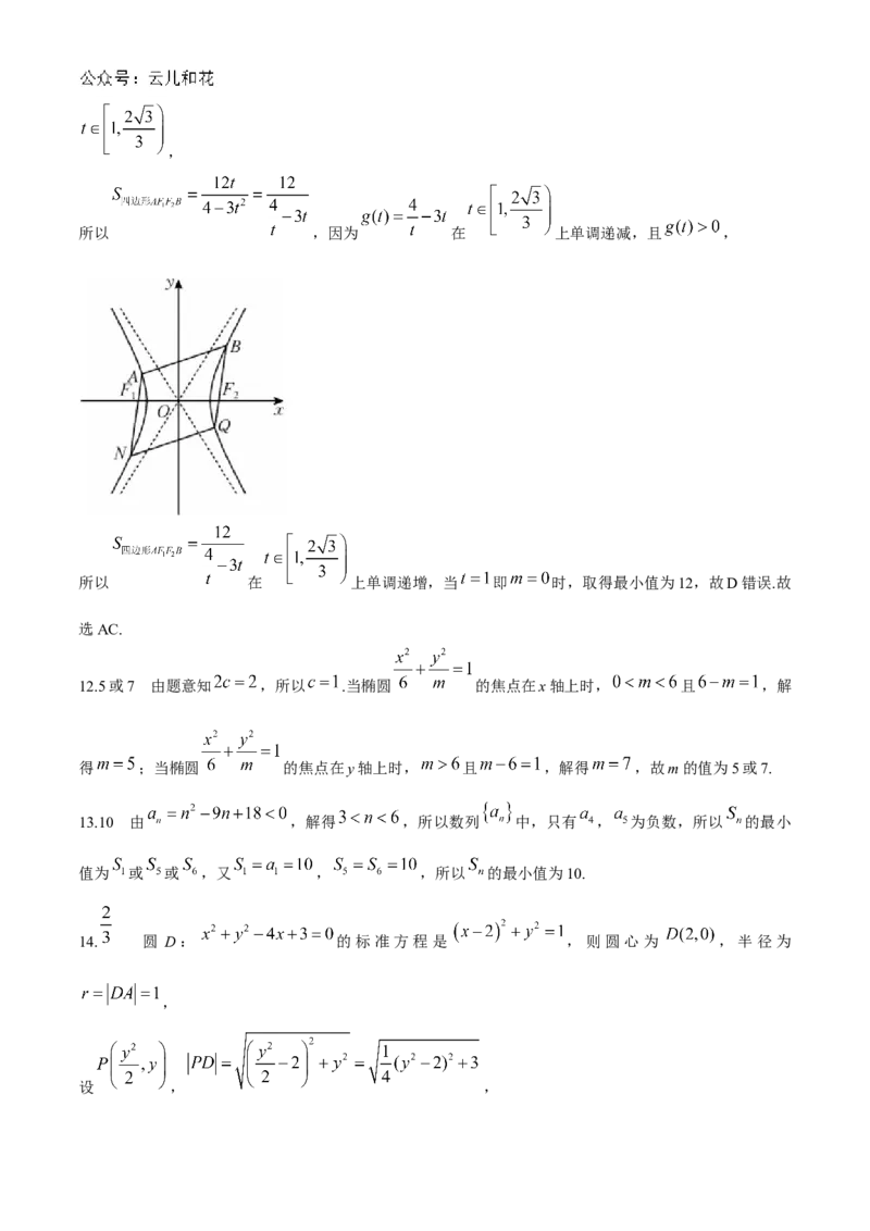 河南省洛阳市强基联盟2024-2025学年高二上学期12月月考试题数学Word版含解析_2024-2025高二（7-7月题库）_2024年12月试卷_1229河南省洛阳市强基联盟2024-2025学年高二上学期12月月考