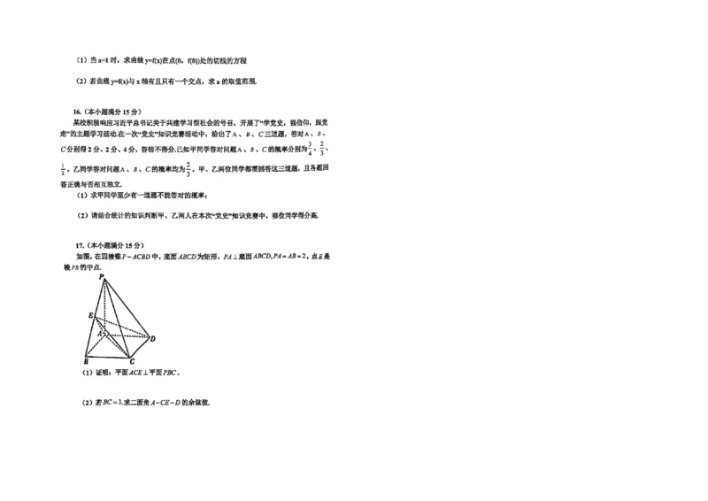 辽宁省辽东南协作体2023-2024学年高三下学期开学考试数学_2024年3月_013月合集_2024届辽宁省辽东南协作体高三下学期开学考试