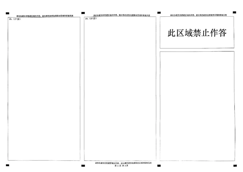 辽宁省辽东南协作体2023-2024学年高三下学期开学考试数学_2024年3月_013月合集_2024届辽宁省辽东南协作体高三下学期开学考试
