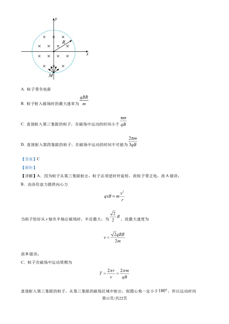 江苏省南通市通州区、如东县2025届高三上学期期中联考物理答案_2024-2025高三（6-6月题库）_2024年11月试卷_1130江苏省南通市通州区、如东县2025届高三上学期期中联考