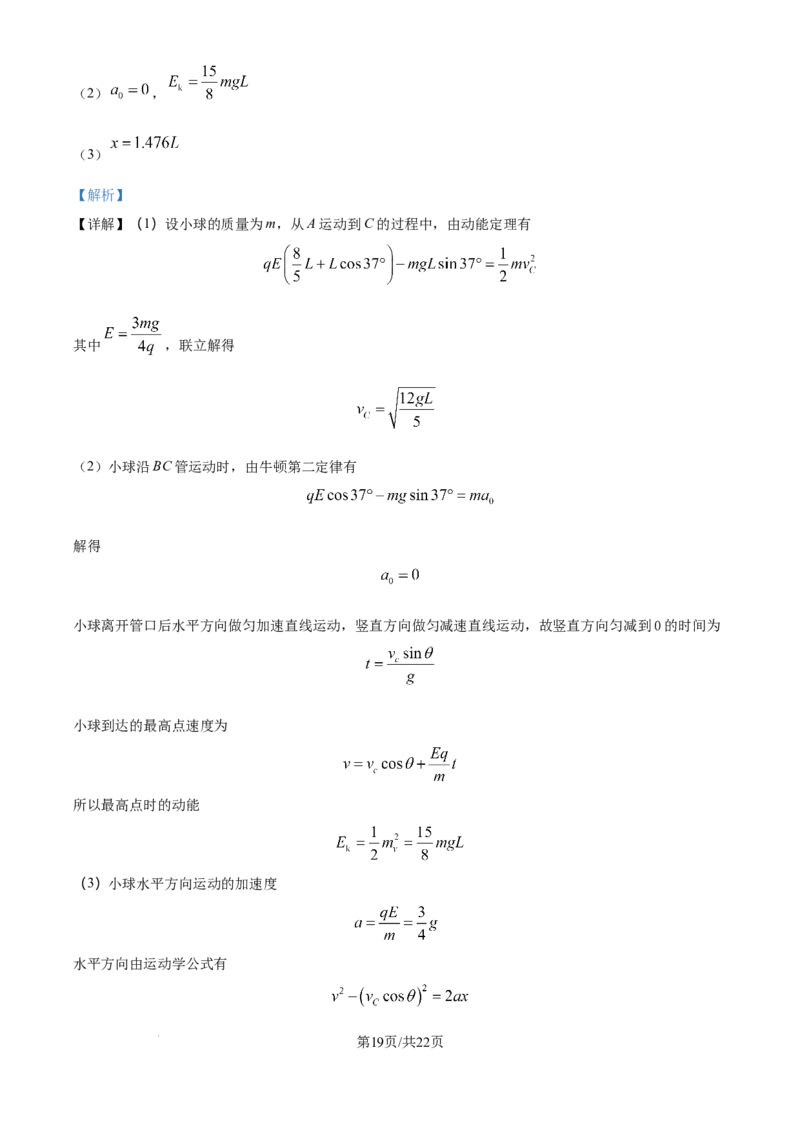 江苏省南通市通州区、如东县2025届高三上学期期中联考物理答案_2024-2025高三（6-6月题库）_2024年11月试卷_1130江苏省南通市通州区、如东县2025届高三上学期期中联考