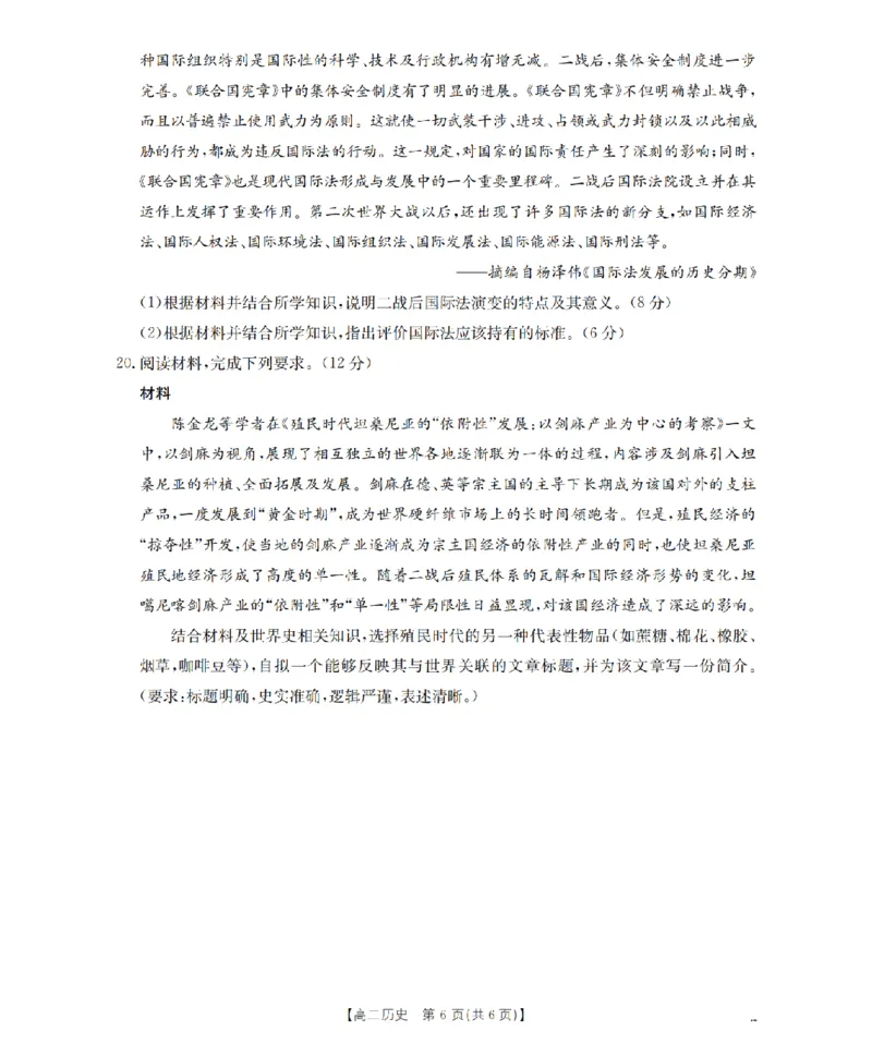 南阳地区2025年秋季高二年级上学期期中摸底考试卷（26-95B）历史_2025年11月高二试卷_251122金太阳&middot;河南省南阳市南阳地区2025年秋季高二年级上学期期中摸底考试卷（26-95B）（全）