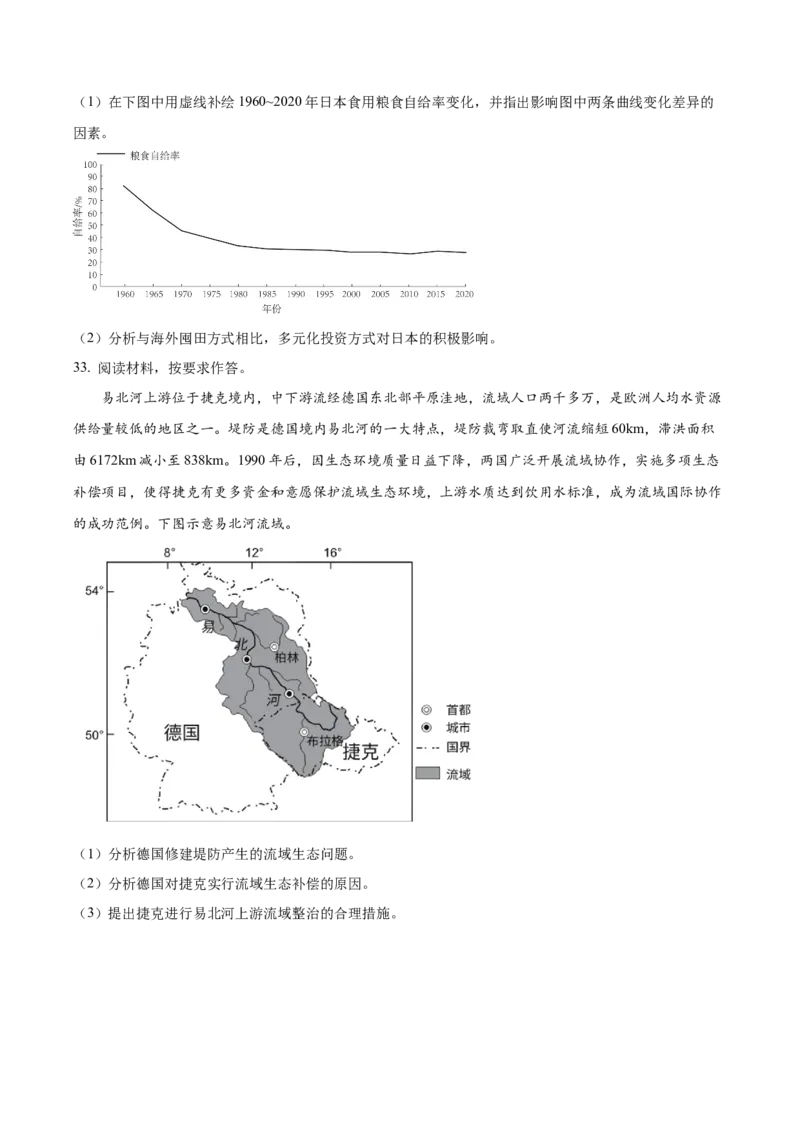 山东省菏泽市第一中学2024-2025学年高二下学期第一次月考地理试题（原卷版）_2024-2025高二（7-7月题库）_2025年04月试卷(1)_0426山东省菏泽市第一中学2024-2025学年高二下学期第一次月考