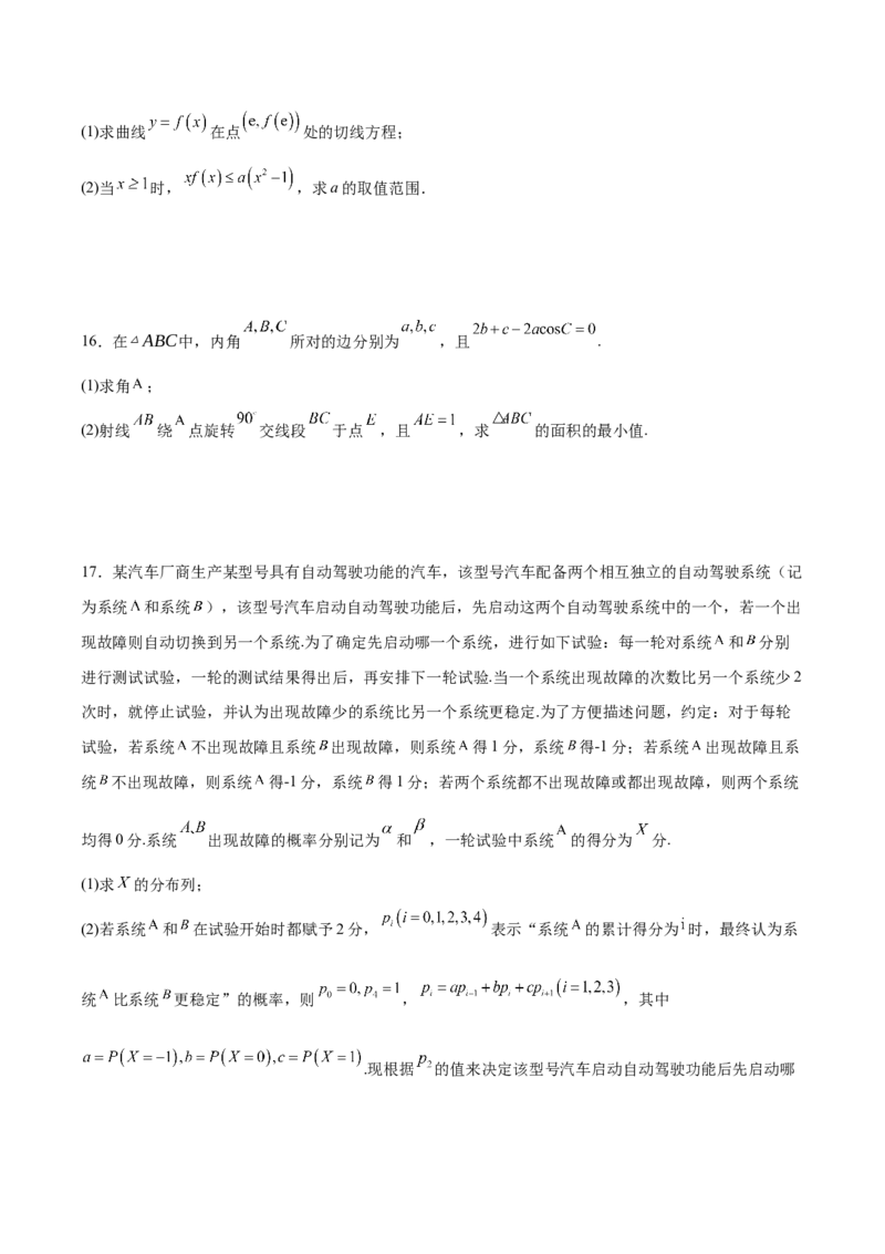 重庆市乌江新高考协作体2024届高三下学期高考模拟监测（二）(乌江二模)数学试卷_2024年5月_01按日期_30号_2024届重庆乌江新高考协作体高三高考模拟监测（二）