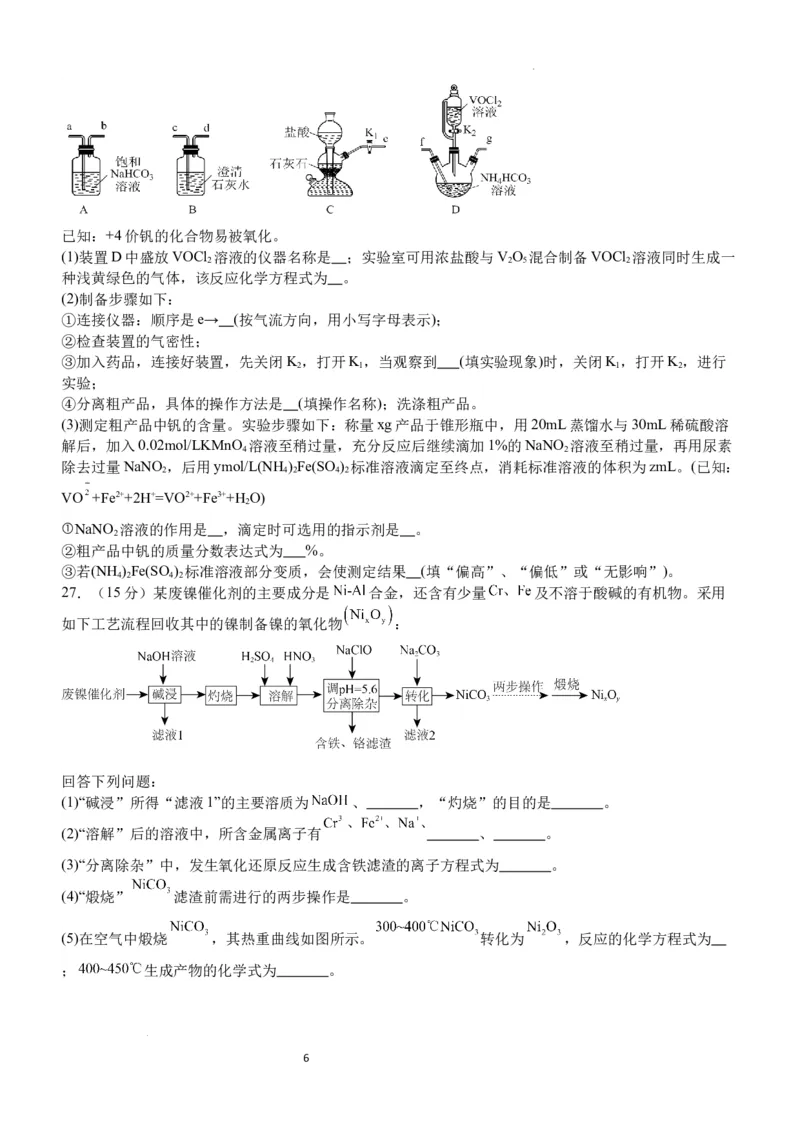 棠湖中学高2021级高三上期第二月考试理科综合试题(1)_2023年11月_0211月合集_2024届四川省双流棠湖中学高三上学期10月月考_四川省双流棠湖中学2024届高三上学期10月月考理综