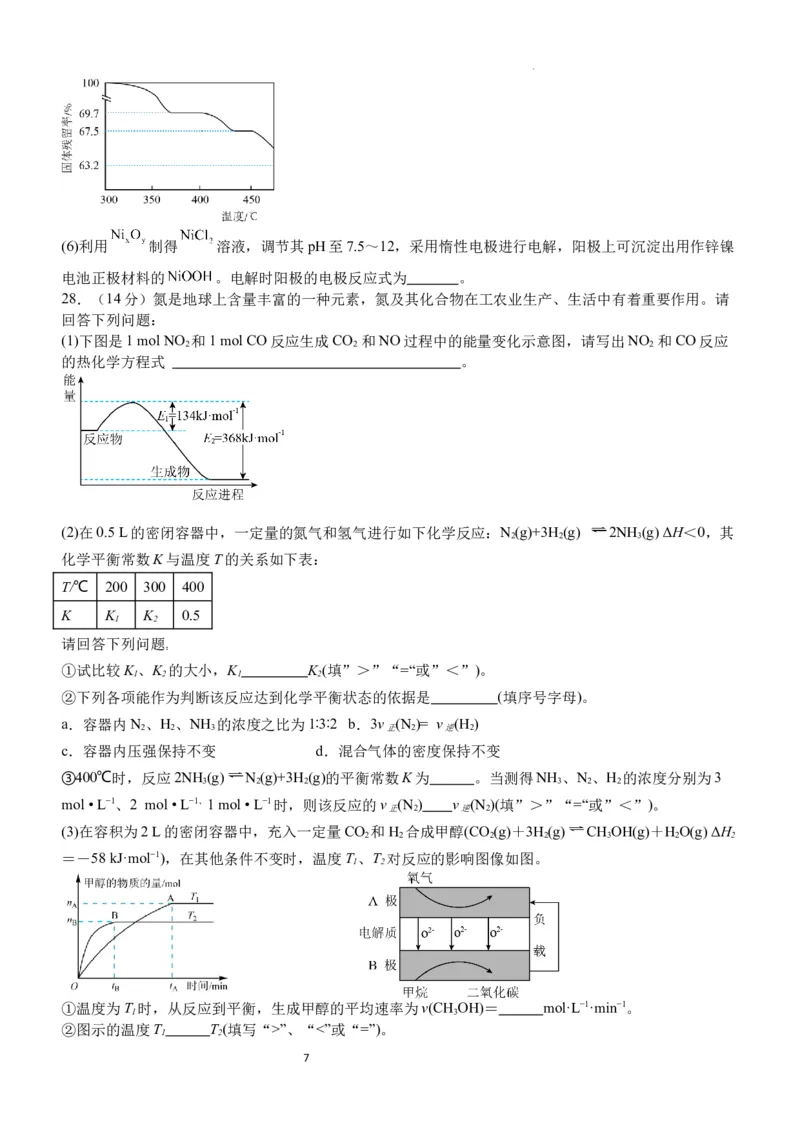 棠湖中学高2021级高三上期第二月考试理科综合试题(1)_2023年11月_0211月合集_2024届四川省双流棠湖中学高三上学期10月月考_四川省双流棠湖中学2024届高三上学期10月月考理综