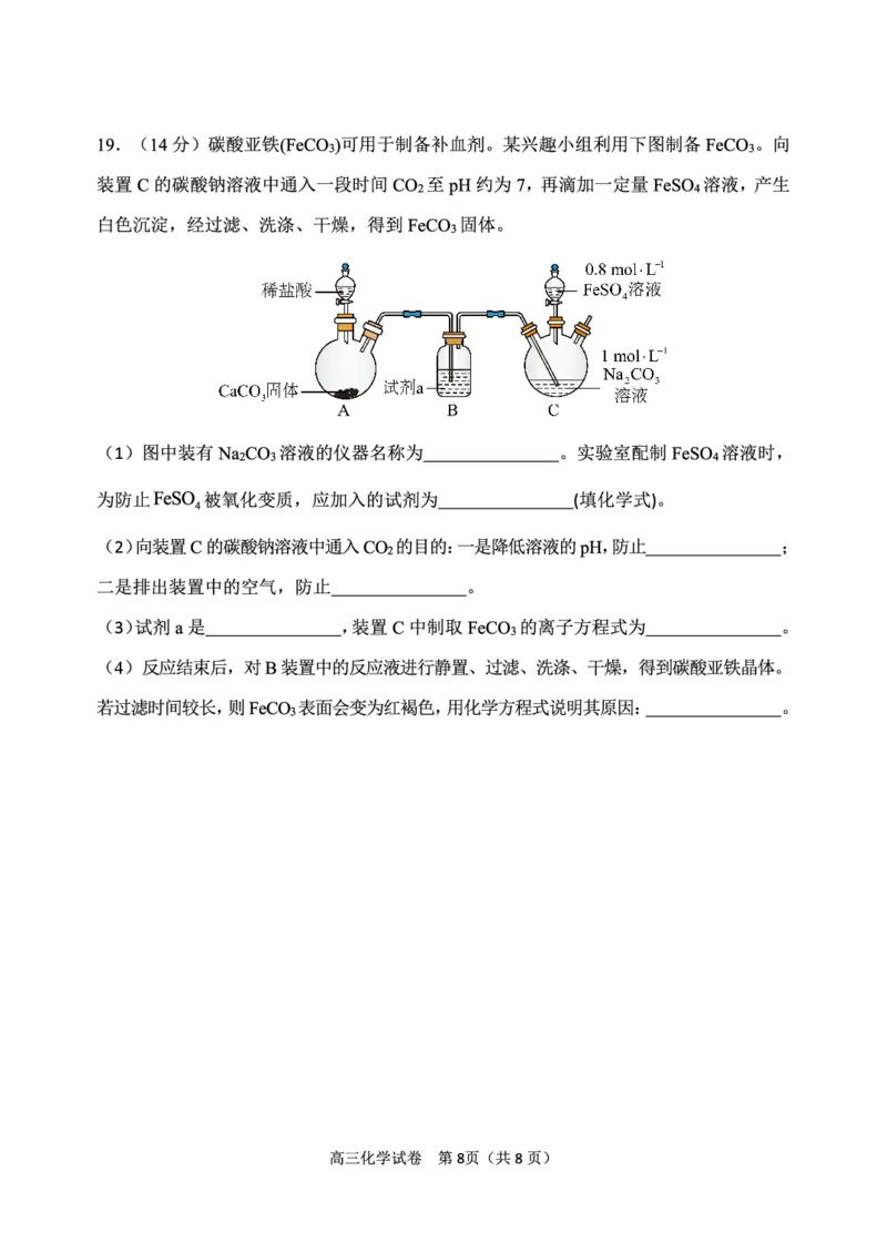 辽宁省丹东市2023-2024学年高三上学期11月阶段测试化学(1)_2023年11月_0211月合集_2024届辽宁省丹东市高三上学期11月阶段测试_辽宁省丹东市2024届高三上学期11月阶段测试化学