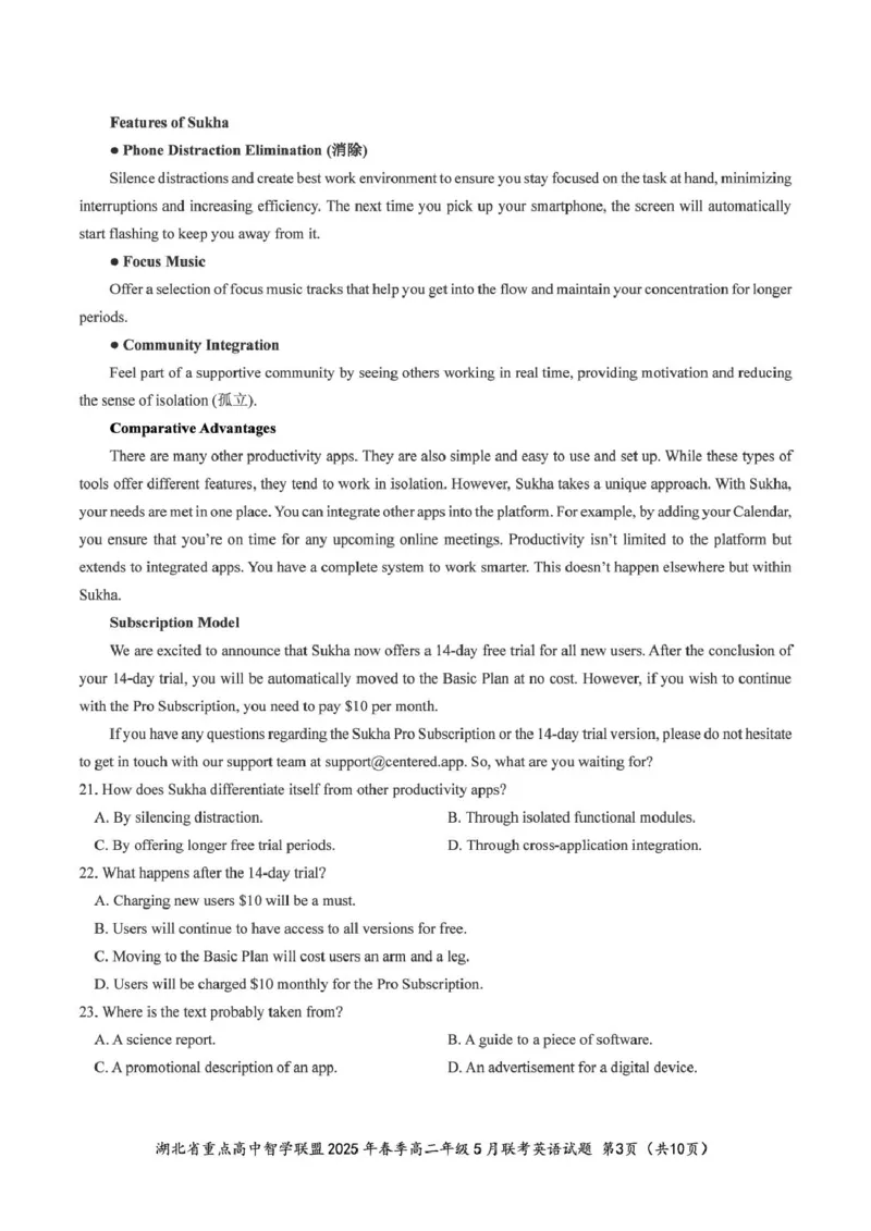 湖北省重点高中智学联盟2024-2025学年高二下学期5月联考英语试卷（图片版，含音频）_2024-2025高二（7-7月题库）_2025年05月试卷_0530湖北省重点高中智学联盟2024-2025学年高二下学期5月联考