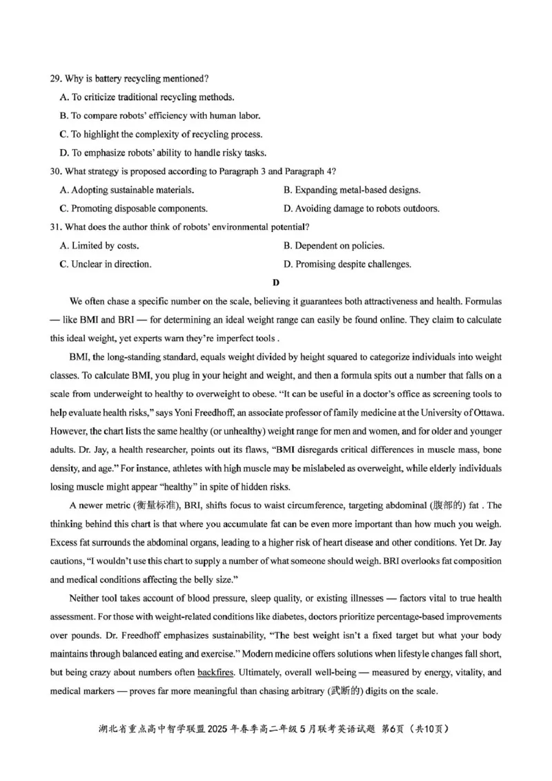 湖北省重点高中智学联盟2024-2025学年高二下学期5月联考英语试卷（图片版，含音频）_2024-2025高二（7-7月题库）_2025年05月试卷_0530湖北省重点高中智学联盟2024-2025学年高二下学期5月联考