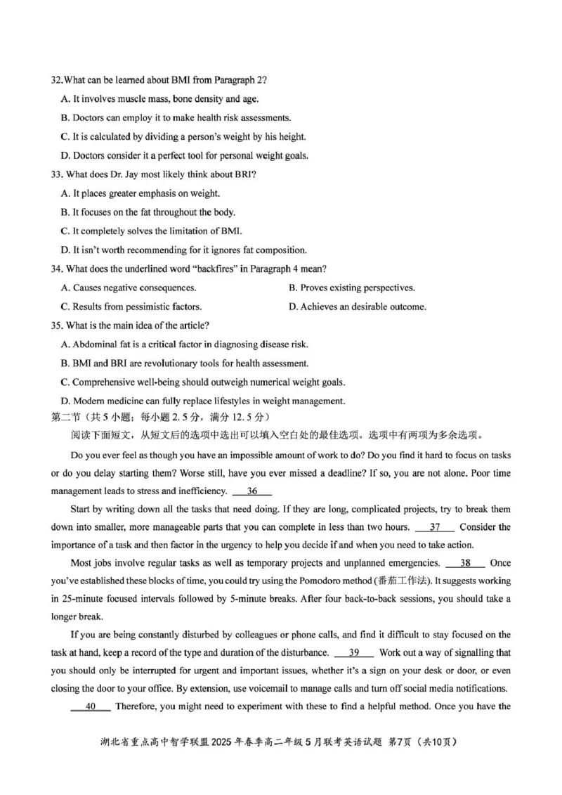 湖北省重点高中智学联盟2024-2025学年高二下学期5月联考英语试卷（图片版，含音频）_2024-2025高二（7-7月题库）_2025年05月试卷_0530湖北省重点高中智学联盟2024-2025学年高二下学期5月联考