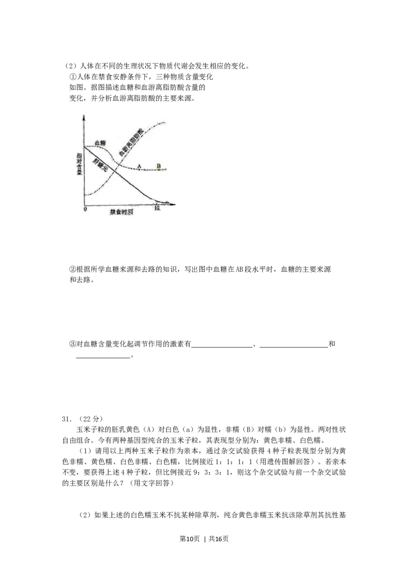 2006年贵州高考理综真题及答案_化学高考真题试卷_旧1990-2007&middot;高考化学真题_1990-2007&middot;高考化学真题&middot;word_2001-2007年各地理综历年真题_贵州
