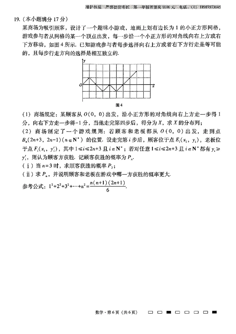 云南师大附中2025届高考适应性月考卷（六）数学试题_2024-2025高三（6-6月题库）_2024年12月试卷_1203云南师范大学附属中学2024-2025学年高三上学期高考适应性月考（六）（全科）