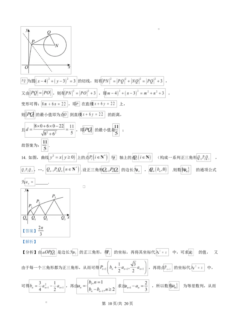 安徽省合肥市六校2024-2025学年高二上学期1月期末联考数学试题Word版含解析_2024-2025高二（7-7月题库）_2025年02月试卷_0224安徽省合肥市六校联盟2024-2025学年高二上学期1月期末考试