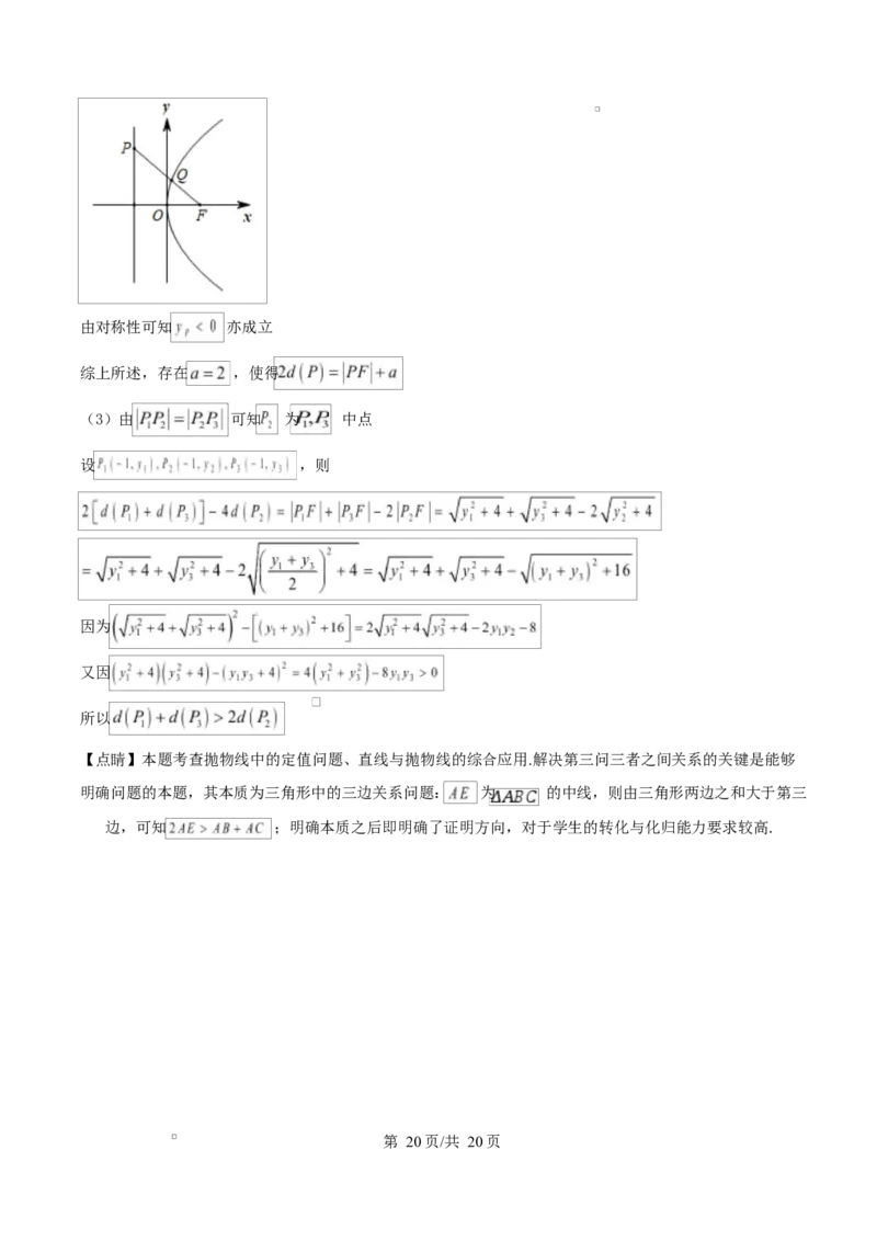 安徽省合肥市六校2024-2025学年高二上学期1月期末联考数学试题Word版含解析_2024-2025高二（7-7月题库）_2025年02月试卷_0224安徽省合肥市六校联盟2024-2025学年高二上学期1月期末考试