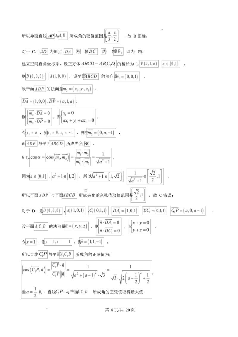 安徽省合肥市六校2024-2025学年高二上学期1月期末联考数学试题Word版含解析_2024-2025高二（7-7月题库）_2025年02月试卷_0224安徽省合肥市六校联盟2024-2025学年高二上学期1月期末考试