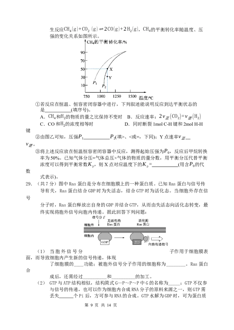 理综试题(1)_2023年11月_0211月合集_2024届四川省阆中中学校高三上学期一模_四川省阆中中学校2024届高三上学期一模理综