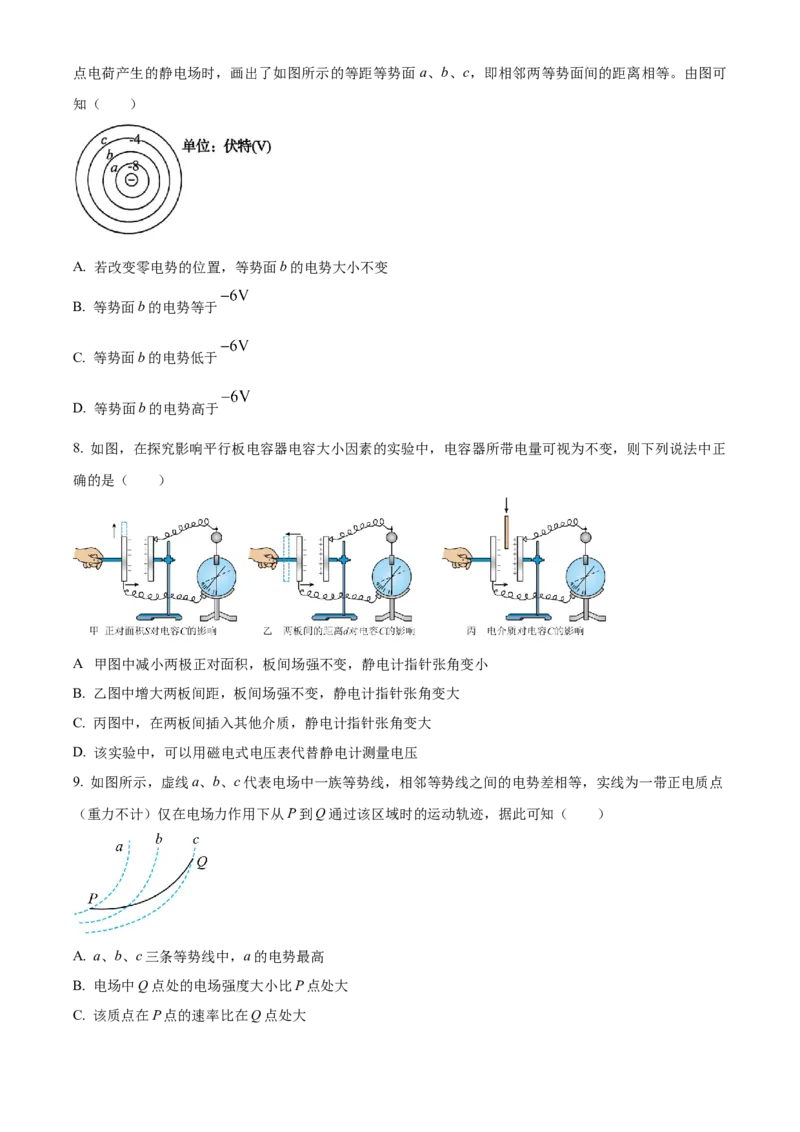 湖南省衡阳市衡阳县部分学校2024-2025学年高二上学期第一次月考物理试题（A卷）Word版无答案_2024-2025高二（7-7月题库）_2024年10月试卷