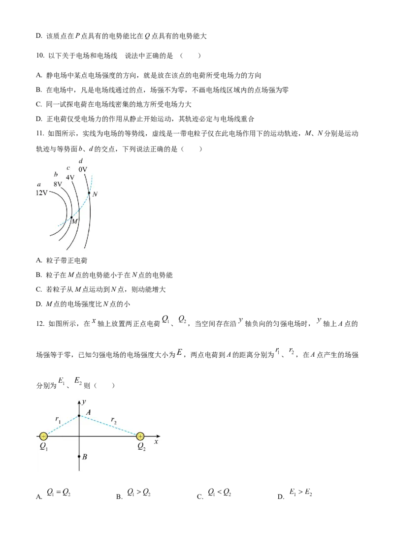 湖南省衡阳市衡阳县部分学校2024-2025学年高二上学期第一次月考物理试题（A卷）Word版无答案_2024-2025高二（7-7月题库）_2024年10月试卷