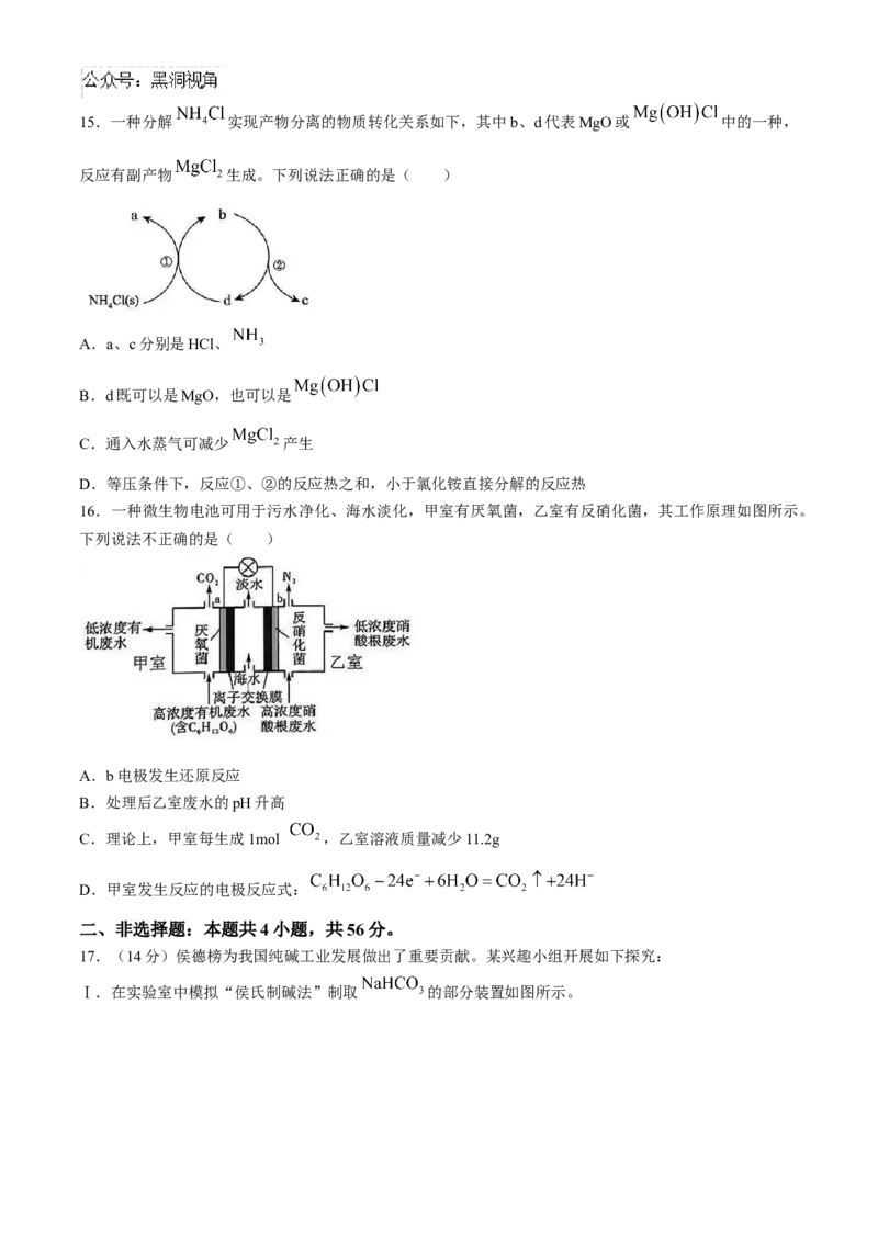 广东省深圳市宝安区2024-2025学年高三上学期调研考试化学试题(无答案)_2024-2025高三（6-6月题库）_2024年10月试卷_1023广东省深圳市宝安区2024-2025学年高三上学期10月第一次调研测试