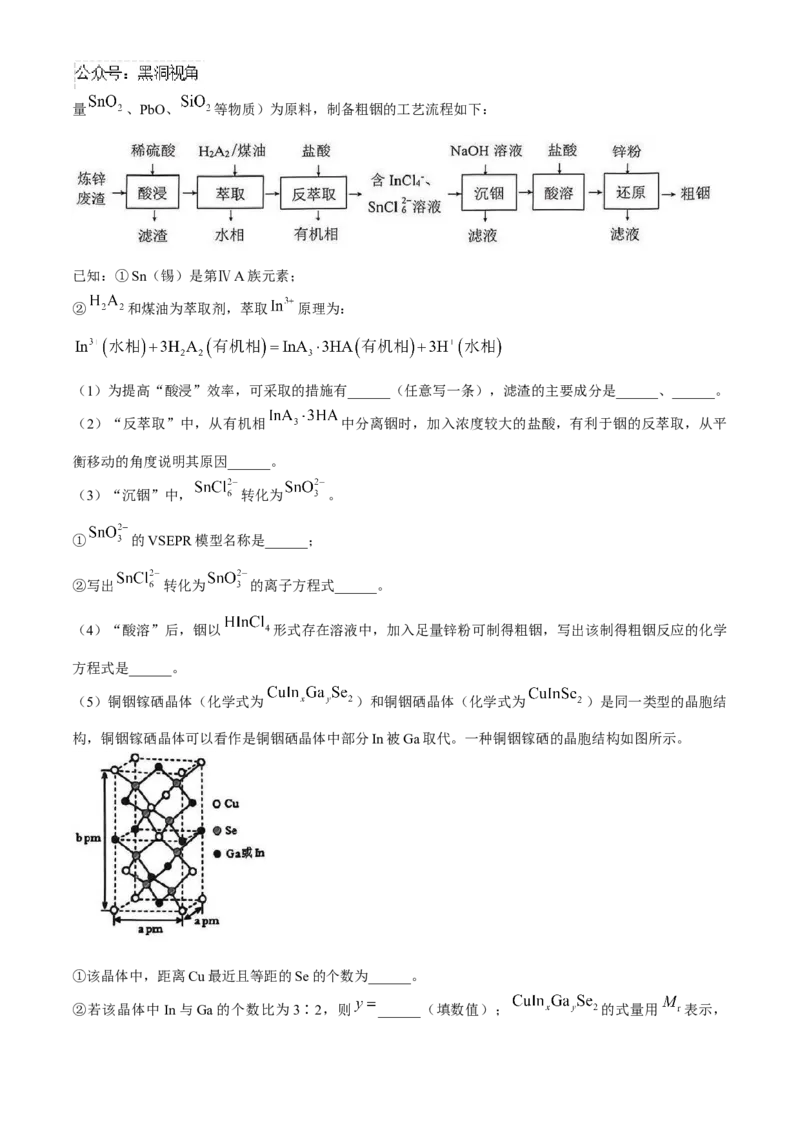 广东省深圳市宝安区2024-2025学年高三上学期调研考试化学试题(无答案)_2024-2025高三（6-6月题库）_2024年10月试卷_1023广东省深圳市宝安区2024-2025学年高三上学期10月第一次调研测试