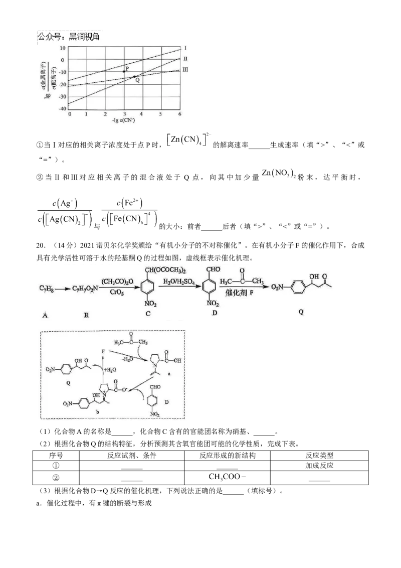 广东省深圳市宝安区2024-2025学年高三上学期调研考试化学试题(无答案)_2024-2025高三（6-6月题库）_2024年10月试卷_1023广东省深圳市宝安区2024-2025学年高三上学期10月第一次调研测试