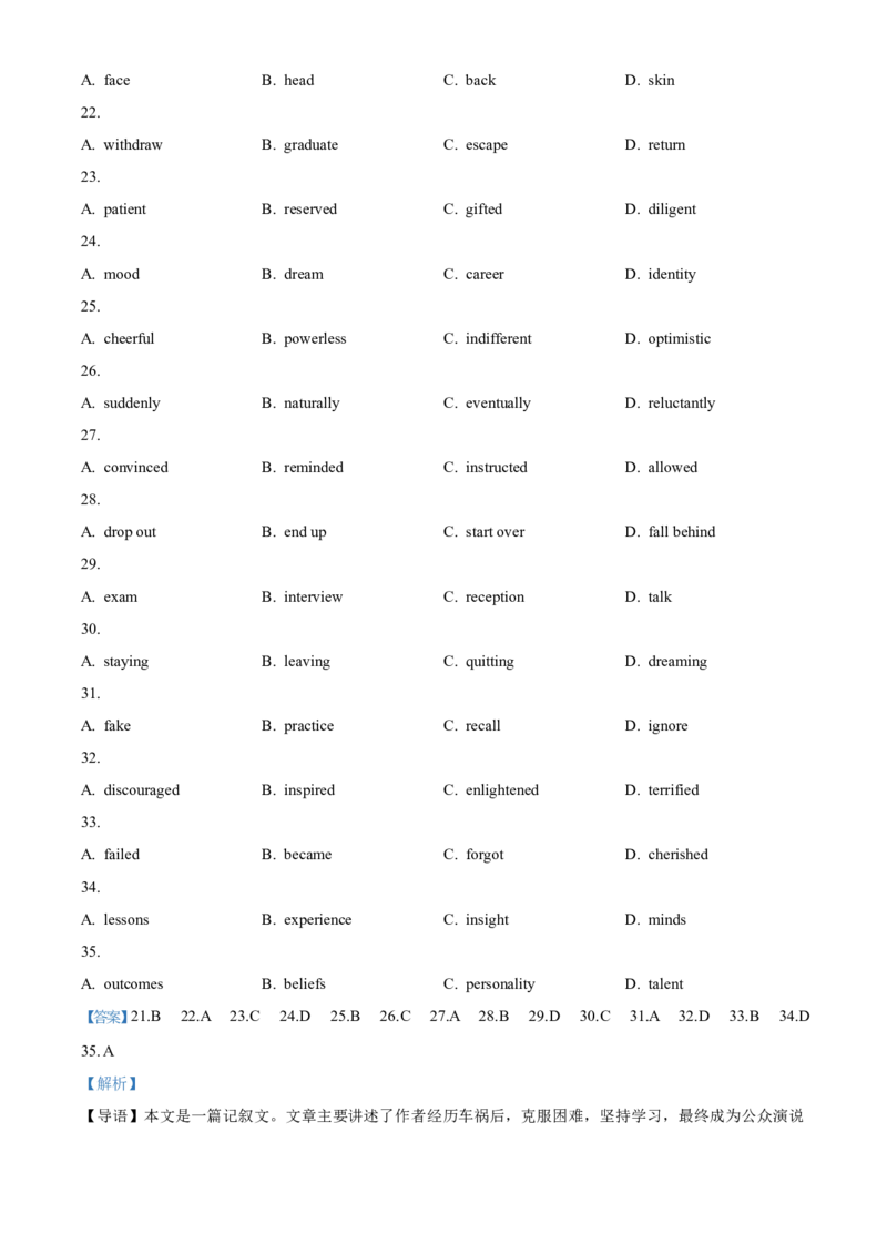 湖北省华中师范大学第一附属中学2023-2024学年高三上学期11月期中英语试题（解析版）(1)_2023年11月_0211月合集_2024届湖北省华中师范大学第一附属中学高三上学期11月期中
