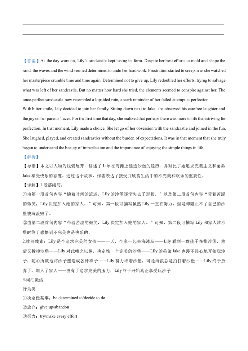 湖北省华中师范大学第一附属中学2023-2024学年高三上学期11月期中英语试题（解析版）(1)_2023年11月_0211月合集_2024届湖北省华中师范大学第一附属中学高三上学期11月期中