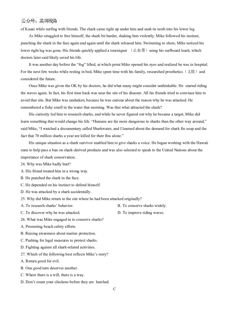 河南省南阳市2024-2025学年高三上学期11月期中英语试题_2024-2025高三（6-6月题库）_2024年11月试卷_1114河南省南阳市2024-2025学年高三上学期11月期中考试