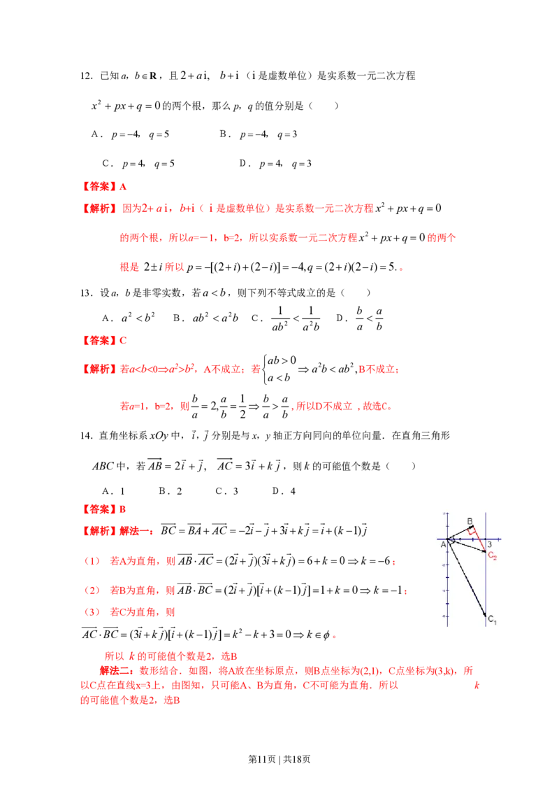 2007年上海高考数学试卷（理）（自主命题）（解析卷）_数学高考真题试卷_旧1990-2007&middot;高考数学真题_1990-2007&middot;高考数学真题&middot;PDF_上海