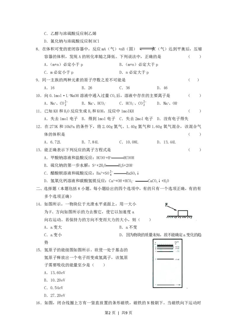 2005年重庆高考理科综合真题及答案_生物高考真题试卷_旧1990-2007&middot;高考生物真题_1990-2007&middot;高考生物真题&middot;PDF_2001-2007年各理综历年真题_重庆