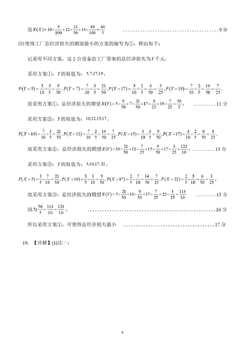 广西壮族自治区贵港市&ldquo;贵百河&rdquo;联考2024-2025学年高二下学期5月月考数学试卷(图片版含详解)_2024-2025高二（7-7月题库）_2025年05月试卷