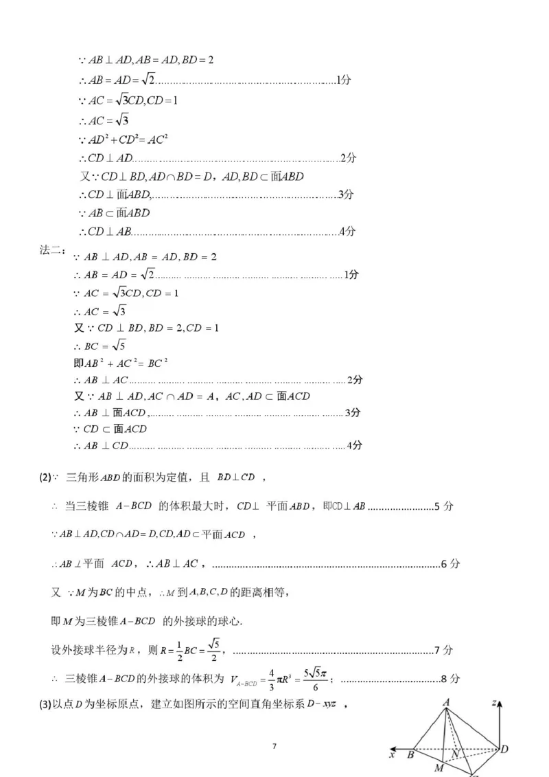 广西壮族自治区贵港市&ldquo;贵百河&rdquo;联考2024-2025学年高二下学期5月月考数学试卷(图片版含详解)_2024-2025高二（7-7月题库）_2025年05月试卷
