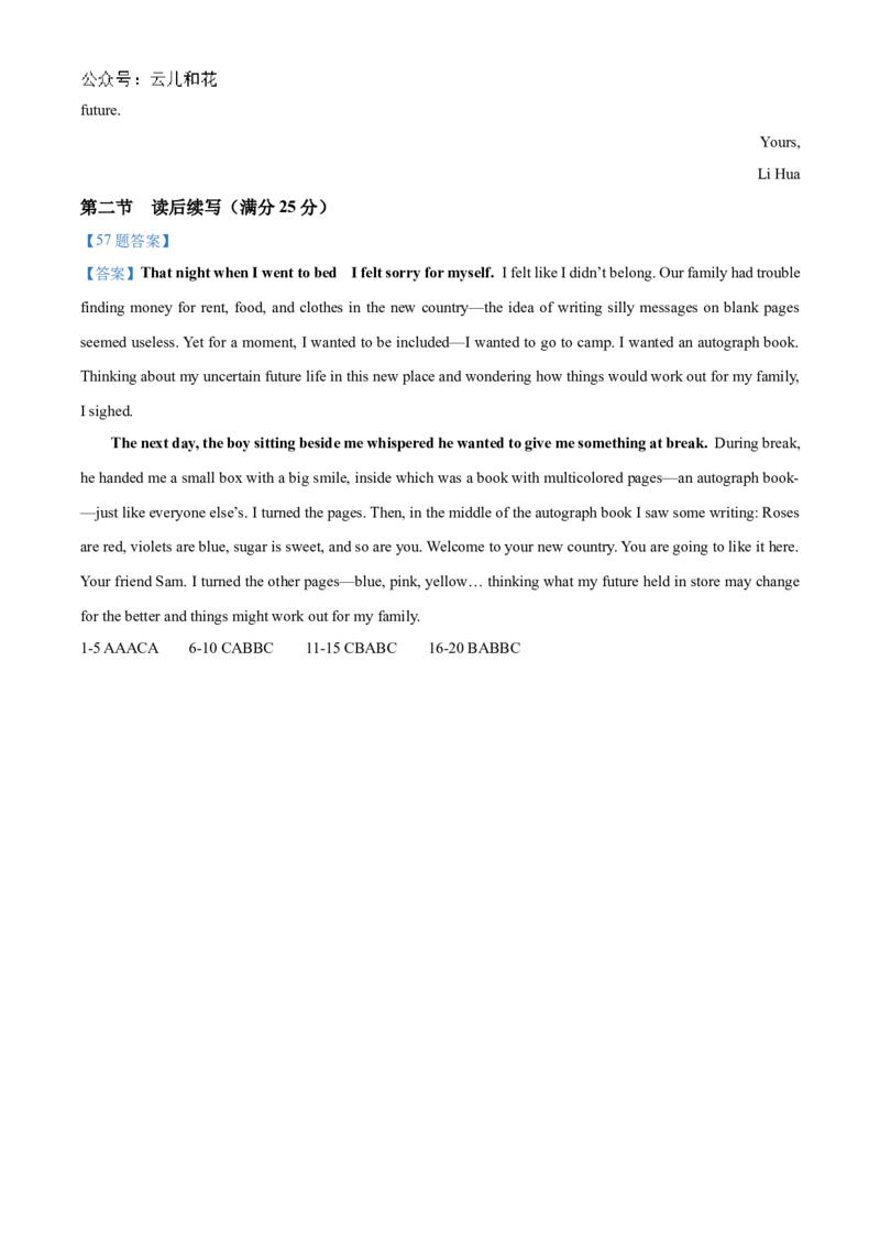 江苏省海安高级中学2024-2025学年高二上学期10月月考试题英语Word版含答案_2024-2025高二（7-7月题库）_2024年11月试卷_1109江苏省海安高级中学2024-2025学年高二上学期10月月考