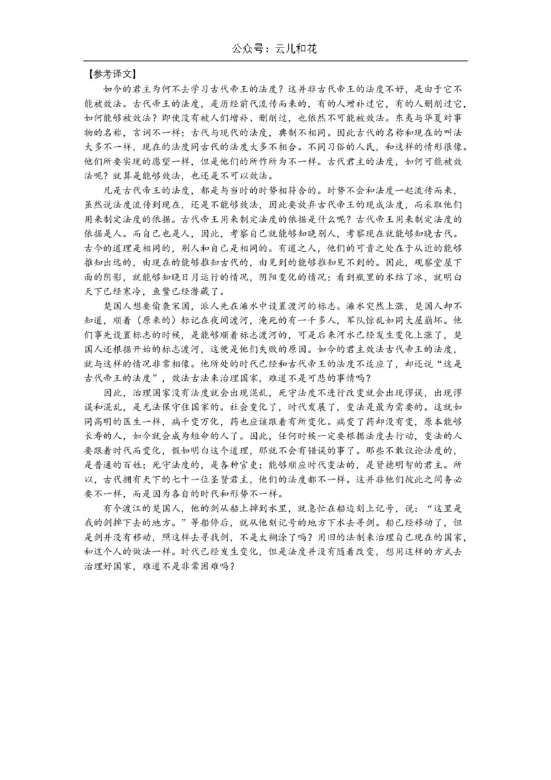 四川省成都市石室中学2024-2025学年高二上学期10月月考试题语文Word版含答案_2024-2025高二（7-7月题库）_2024年10月试卷_1031四川省成都市石室中学2024-2025学年高二上学期10月月考