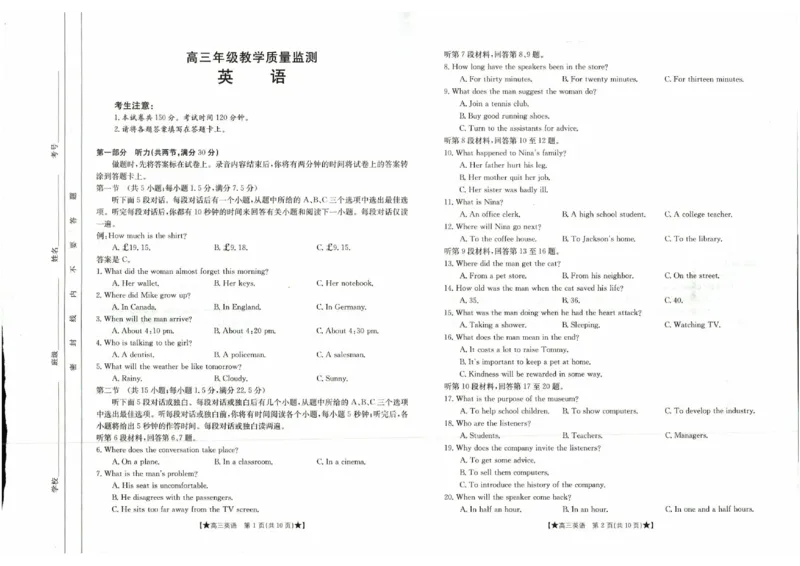 英语_2024年2月_01每日更新_03号_2024届陕西省高三1月金太阳联考（）_陕西省2024届高三1月金太阳联考（）英语