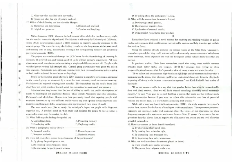 英语_2024年2月_01每日更新_03号_2024届陕西省高三1月金太阳联考（）_陕西省2024届高三1月金太阳联考（）英语
