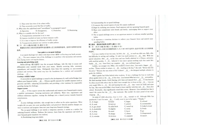 英语_2024年2月_01每日更新_03号_2024届陕西省高三1月金太阳联考（）_陕西省2024届高三1月金太阳联考（）英语