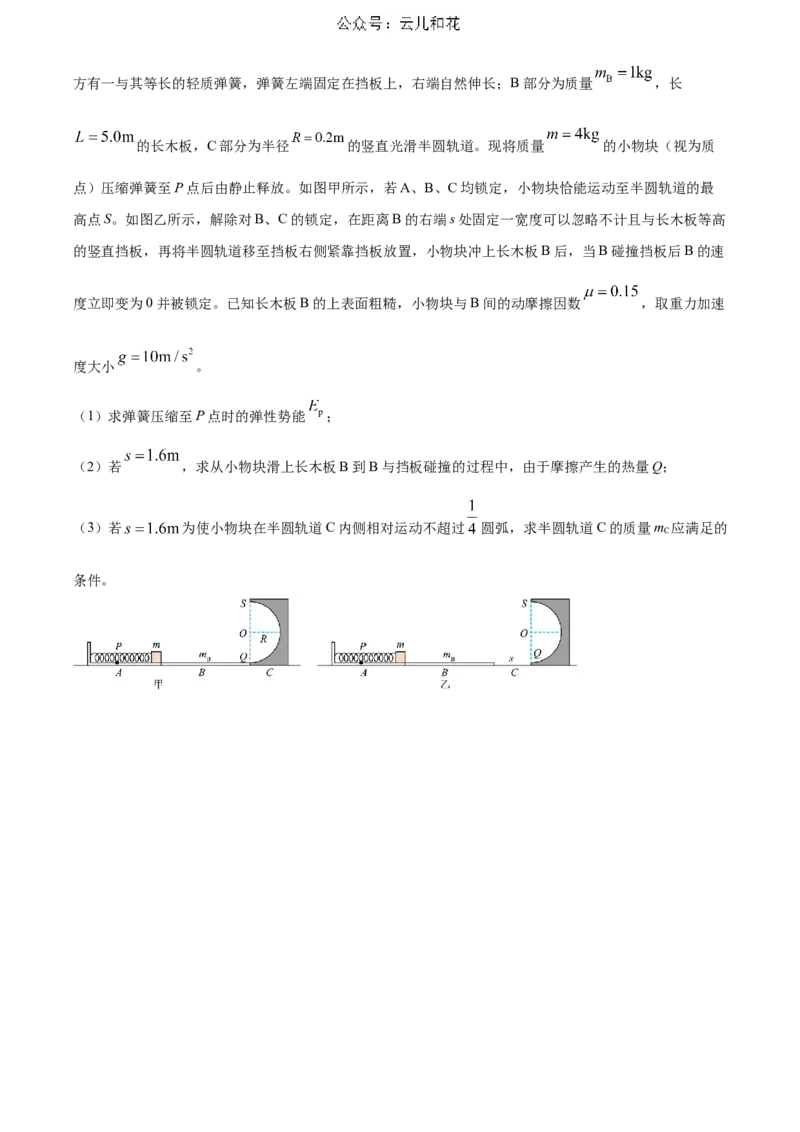 河北省邯郸市2023-2024学年高二第二(下)学期期末考试+物理_2024-2025高二（7-7月题库）_2024年07月试卷_0712河北省邯郸市2023-2024学年高二第二(下)学期期末考试