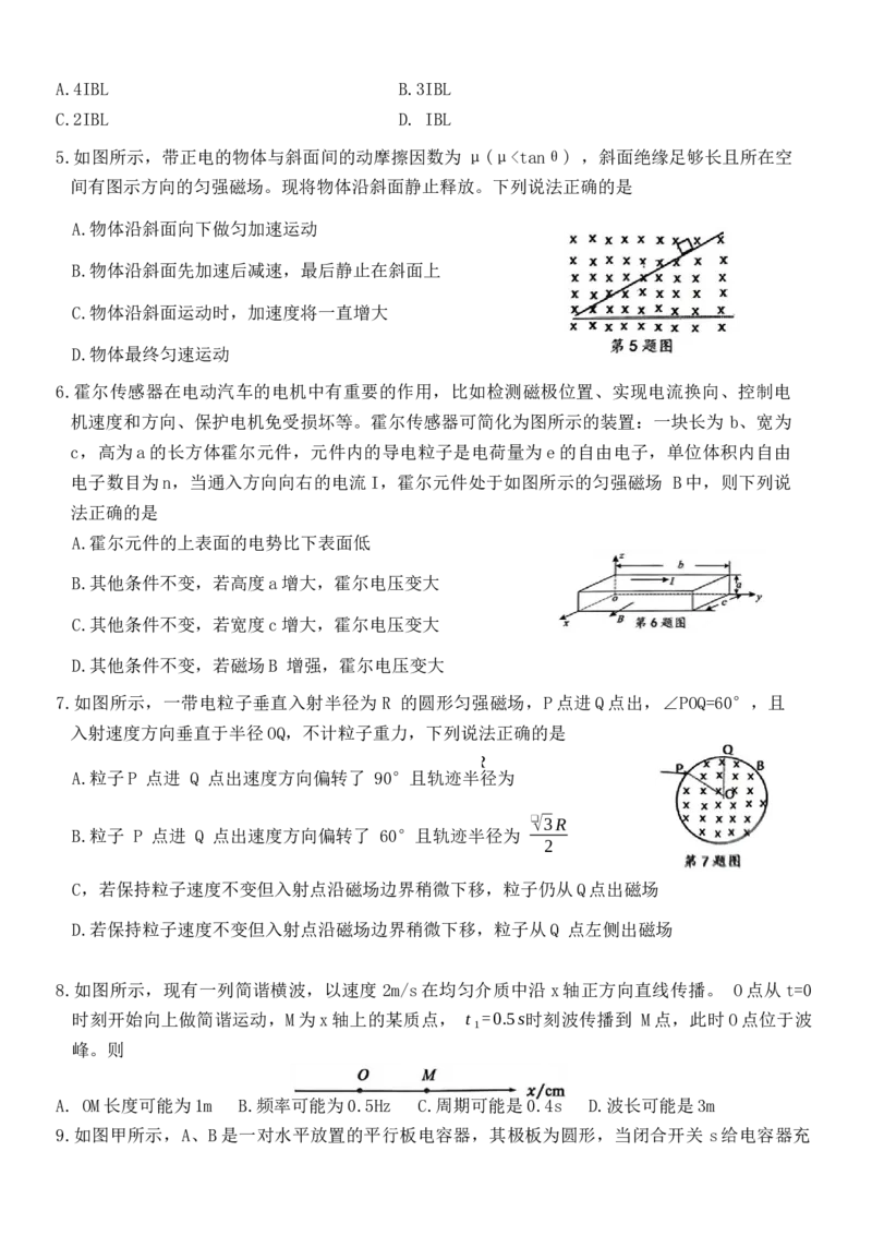 湖北省云学部分重点高中2024-2025学年高二上学期12月月考物理试题Word版含答案_2024-2025高二（7-7月题库）_2025年01月试卷_0104湖北省云学联盟2024-2025学年高二上学期12月联考