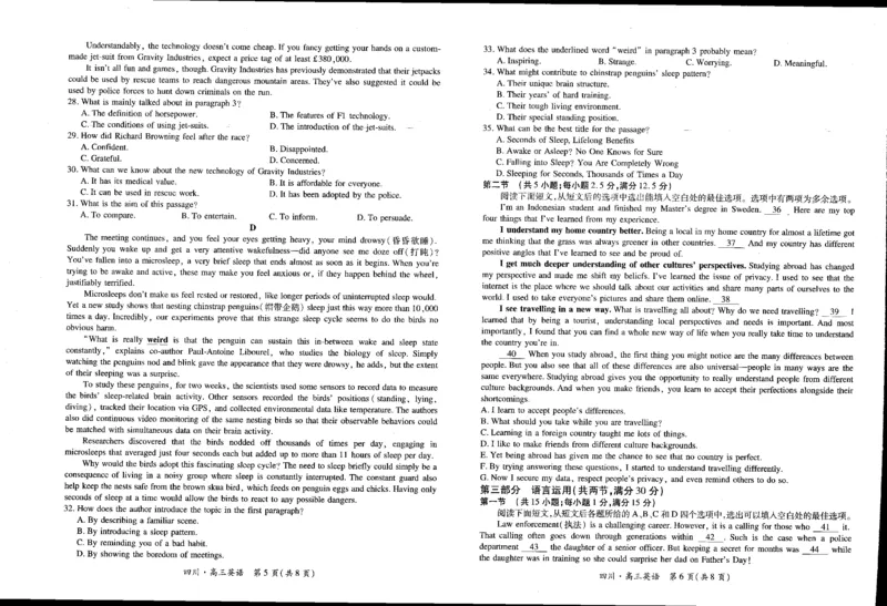 四川省2025届新高三秋季入学摸底考试英语+答案_2024-2025高三（6-6月题库）_2024年09月试卷_0912四川省2025届新高三秋季入学摸底考试