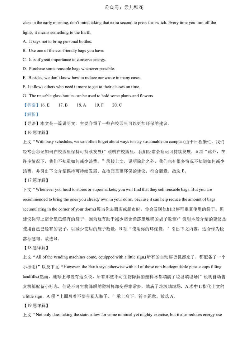 河北省邯郸市2023-2024学年高二第二(下)学期期末考试+英语答案_2024-2025高二（7-7月题库）_2024年07月试卷_0712河北省邯郸市2023-2024学年高二第二(下)学期期末考试