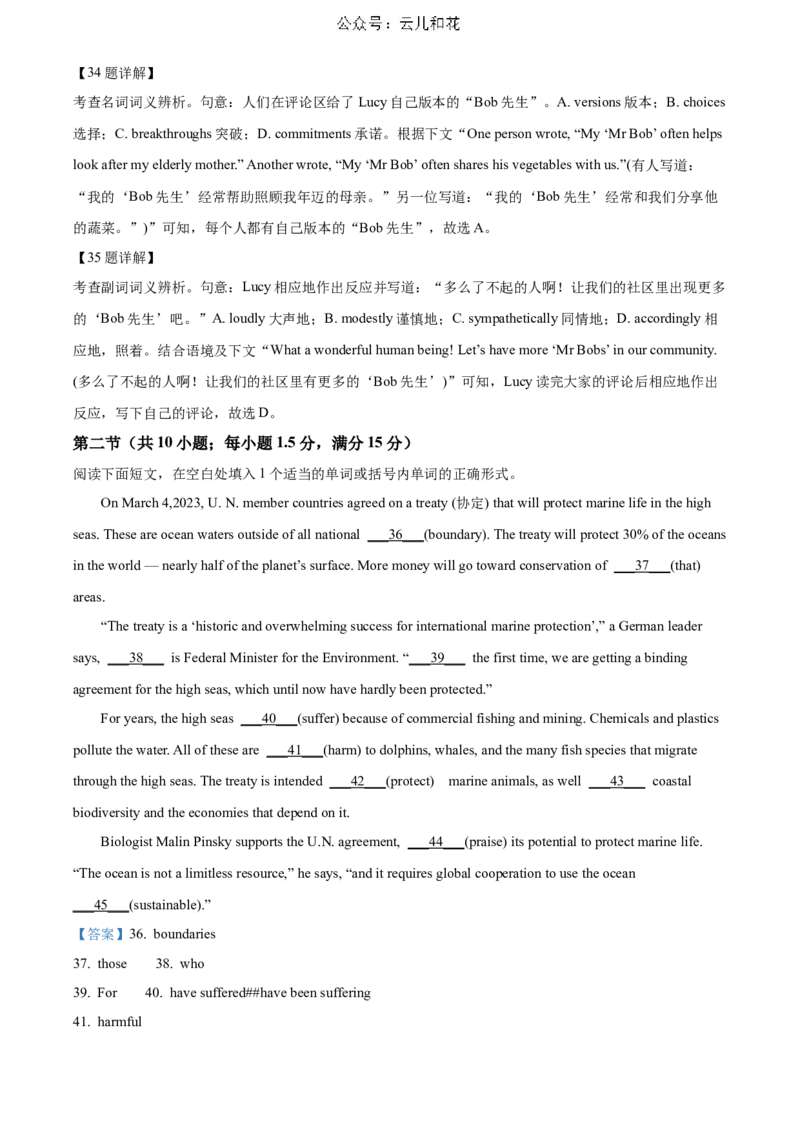 河北省邯郸市2023-2024学年高二第二(下)学期期末考试+英语答案_2024-2025高二（7-7月题库）_2024年07月试卷_0712河北省邯郸市2023-2024学年高二第二(下)学期期末考试