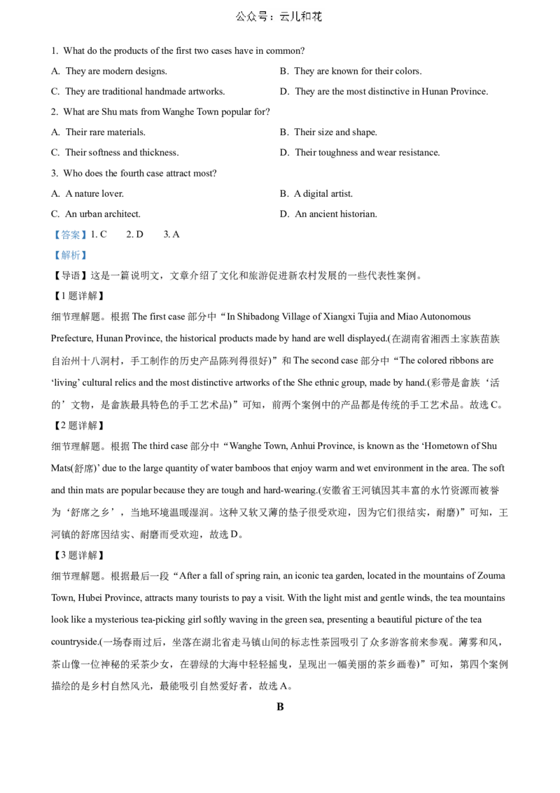 河北省邯郸市2023-2024学年高二第二(下)学期期末考试+英语答案_2024-2025高二（7-7月题库）_2024年07月试卷_0712河北省邯郸市2023-2024学年高二第二(下)学期期末考试